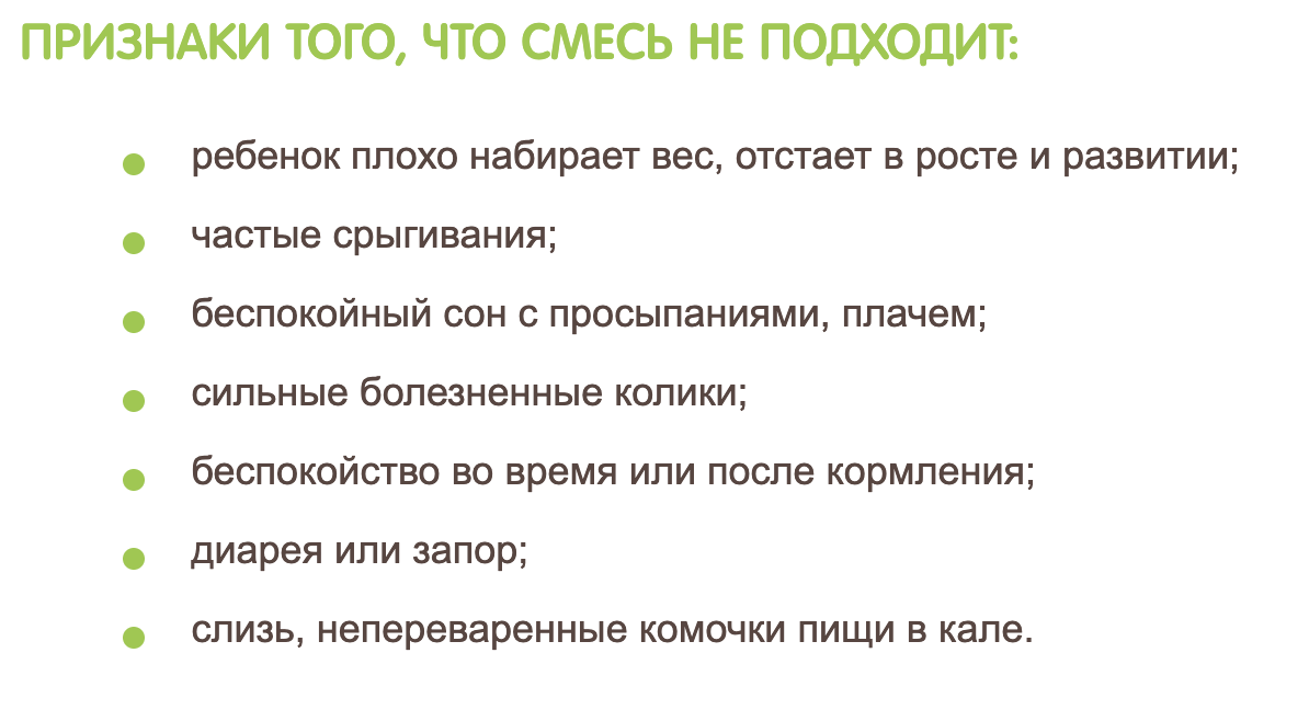 Врач рассказал, как понять, что смесь не подходит младенцу