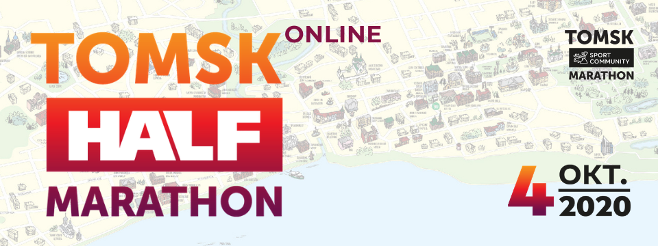 Фото: Томский марафон 