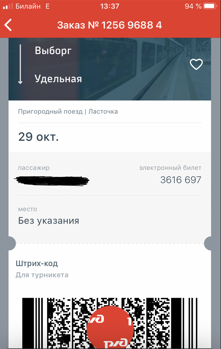 Шаблон билета в кинотеатр бесплатно | sauna-chelyabinsk.ru | ID