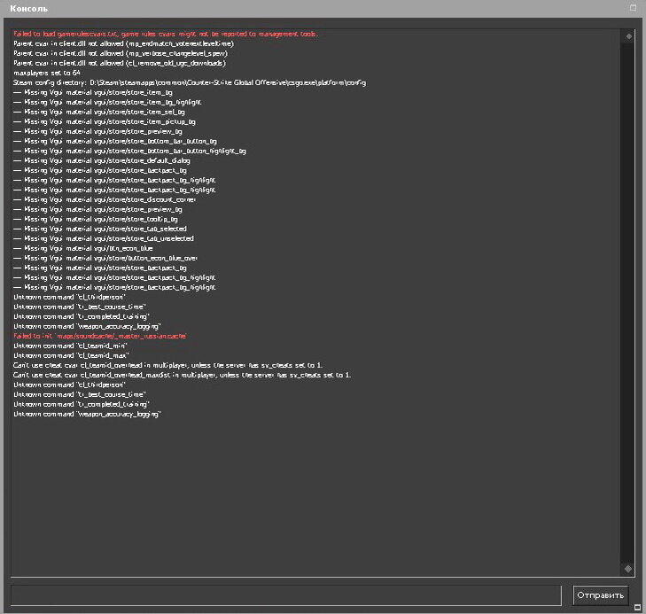 Консоль разработчиков