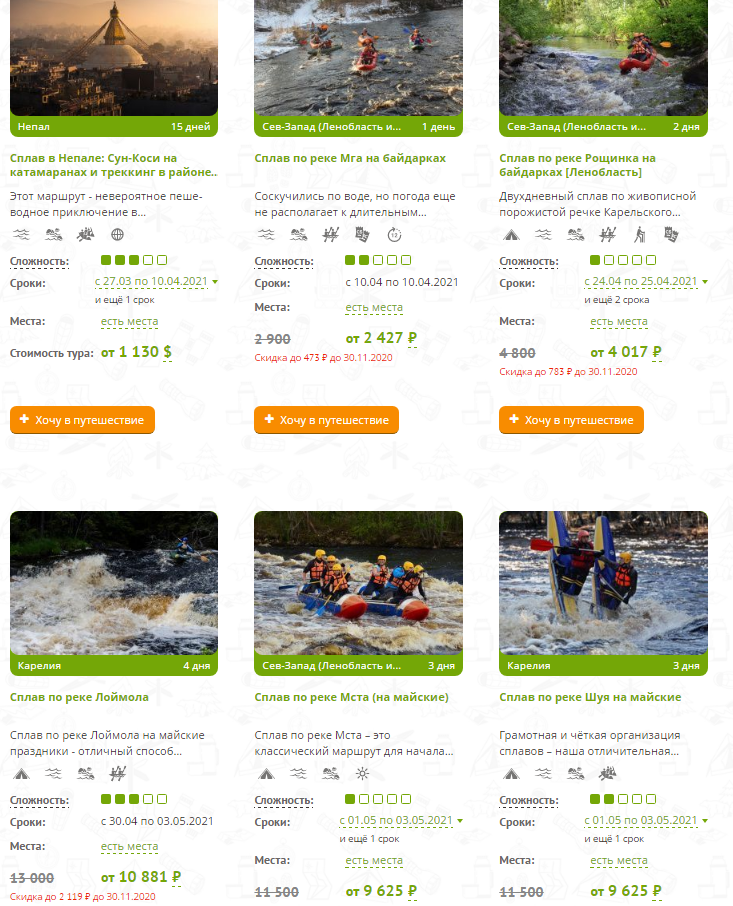 Компания vpoxod.ru. Примеры стоимости от длительности и сложности