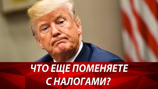 Что изменится в налогах в 2020 году? 2 НДФЛ, 6 НДФЛ, ЕНВД, ПСН, страховые взносы. Бизнес и налоги.