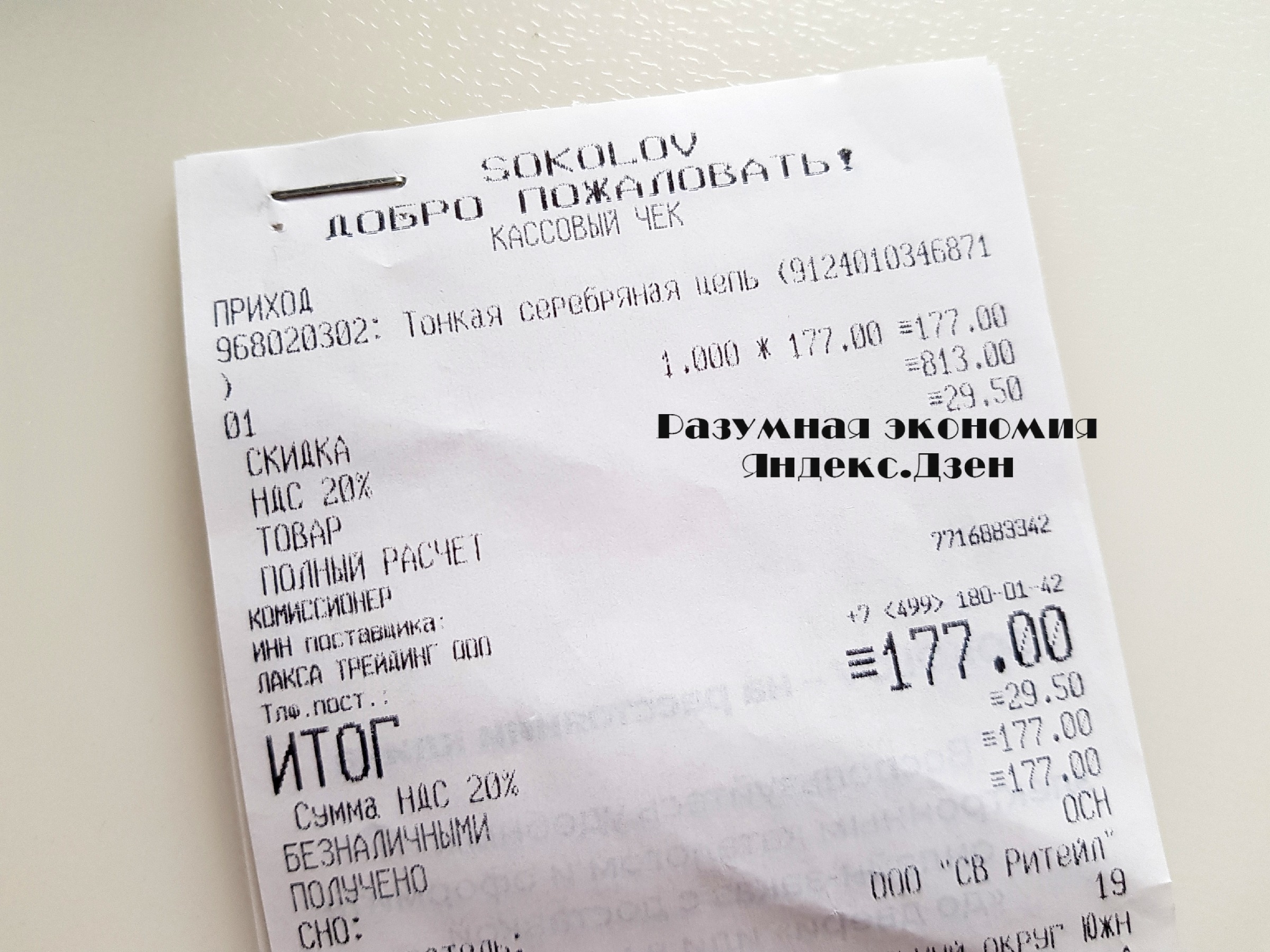 Собрала хороший подарок за 700 рублей: Fix Price, Familia и Sokolov9