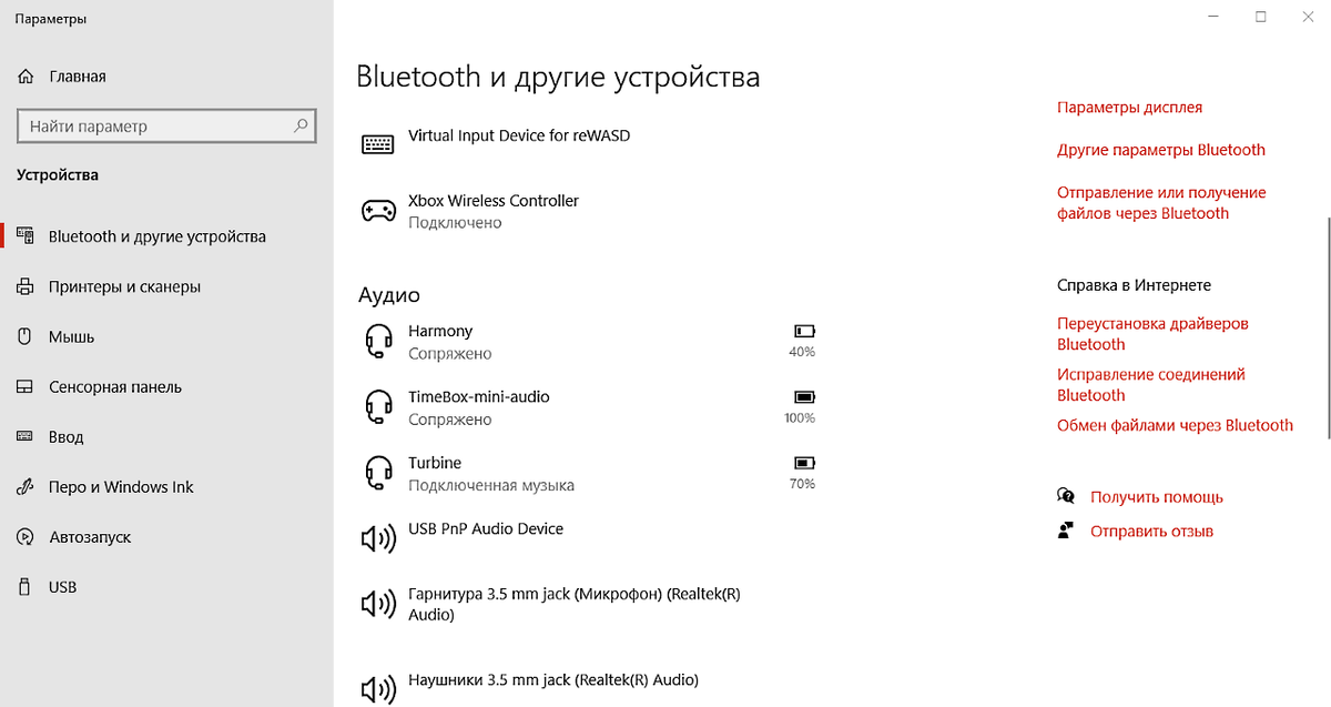 Отображение заряда батареи bluetooth устройства windows 10