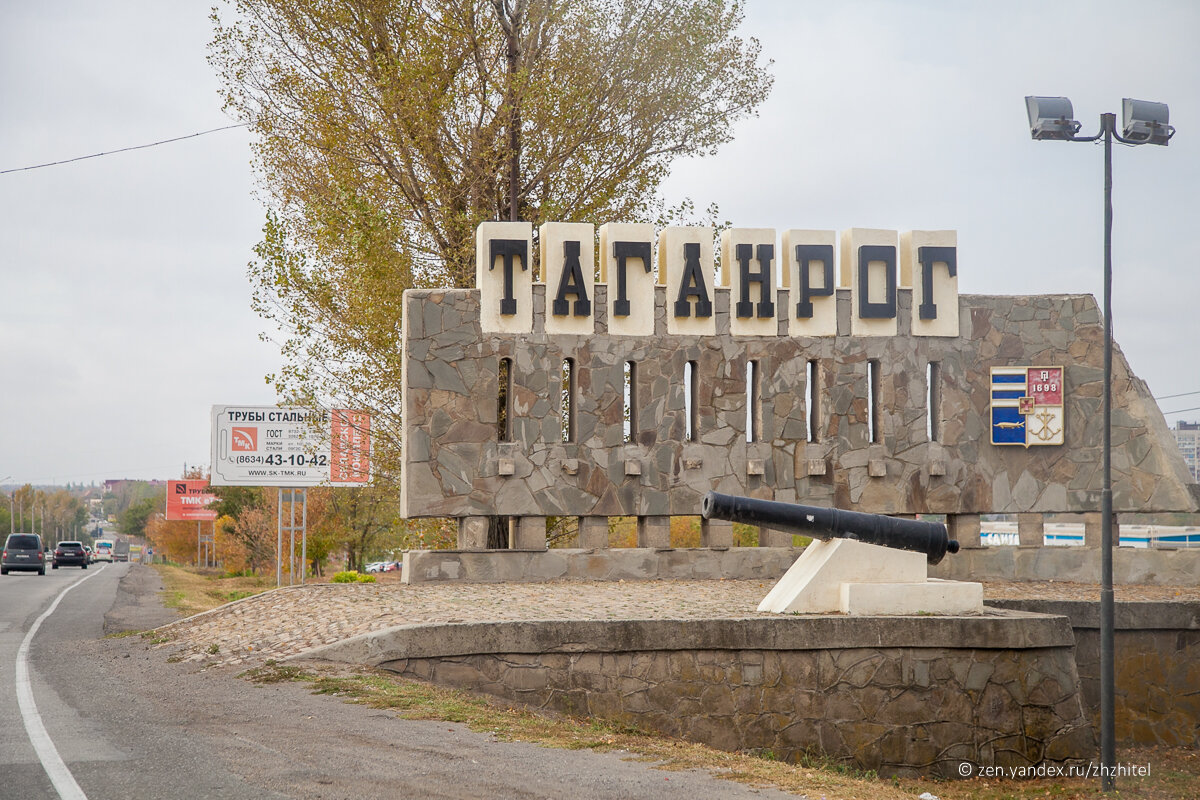 Въездная стела