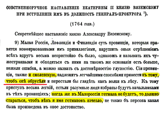 Украинизация Украины- это плохо, а русификация Украины- это хорошо?