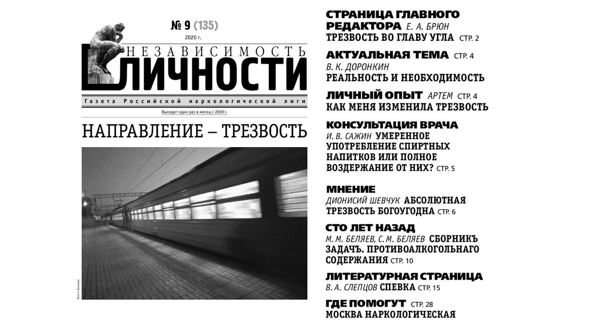 Независимая газета. Тамбовская казначейша настойка. Логотип независимость личности журнал. Фото independence газета. Тамбовская казначейша настойка.