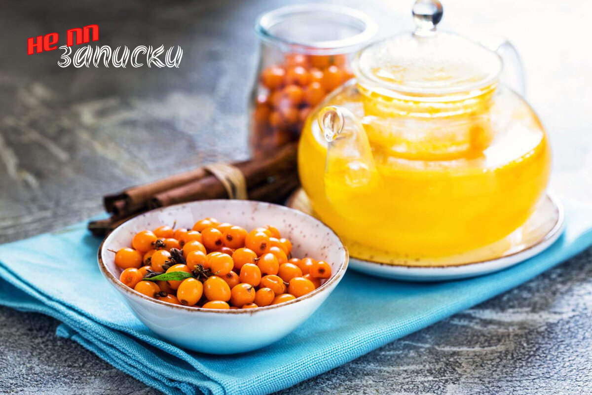 Напиток из облепихи