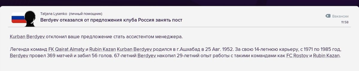 Личный скриншот автора.
