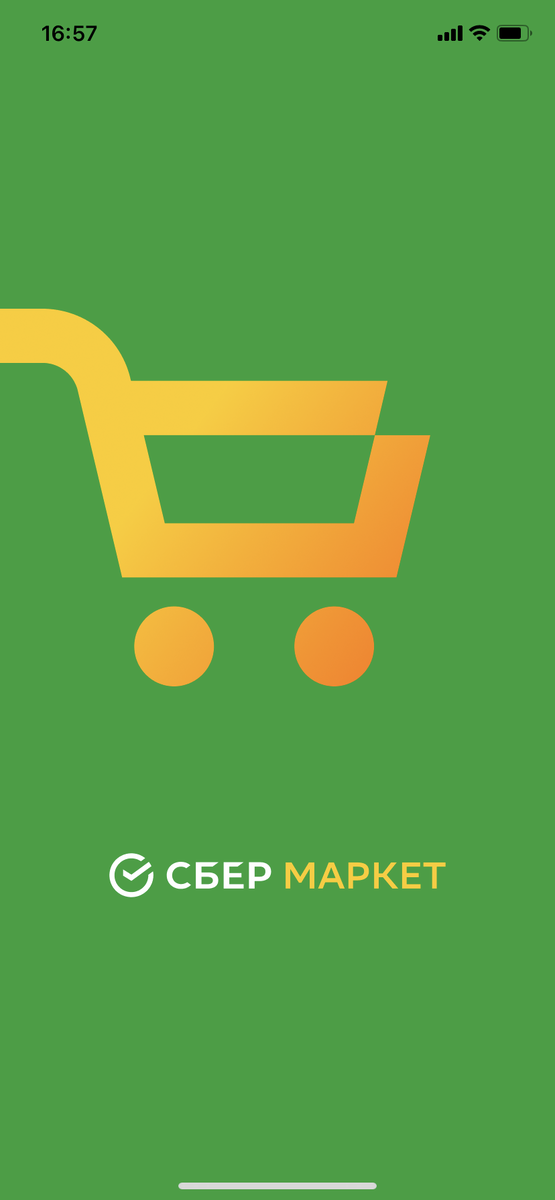 скриншот приложения