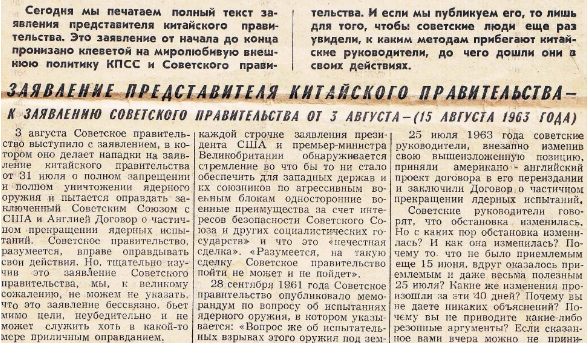 «Известия» №199  от 15 авг. 1963 г