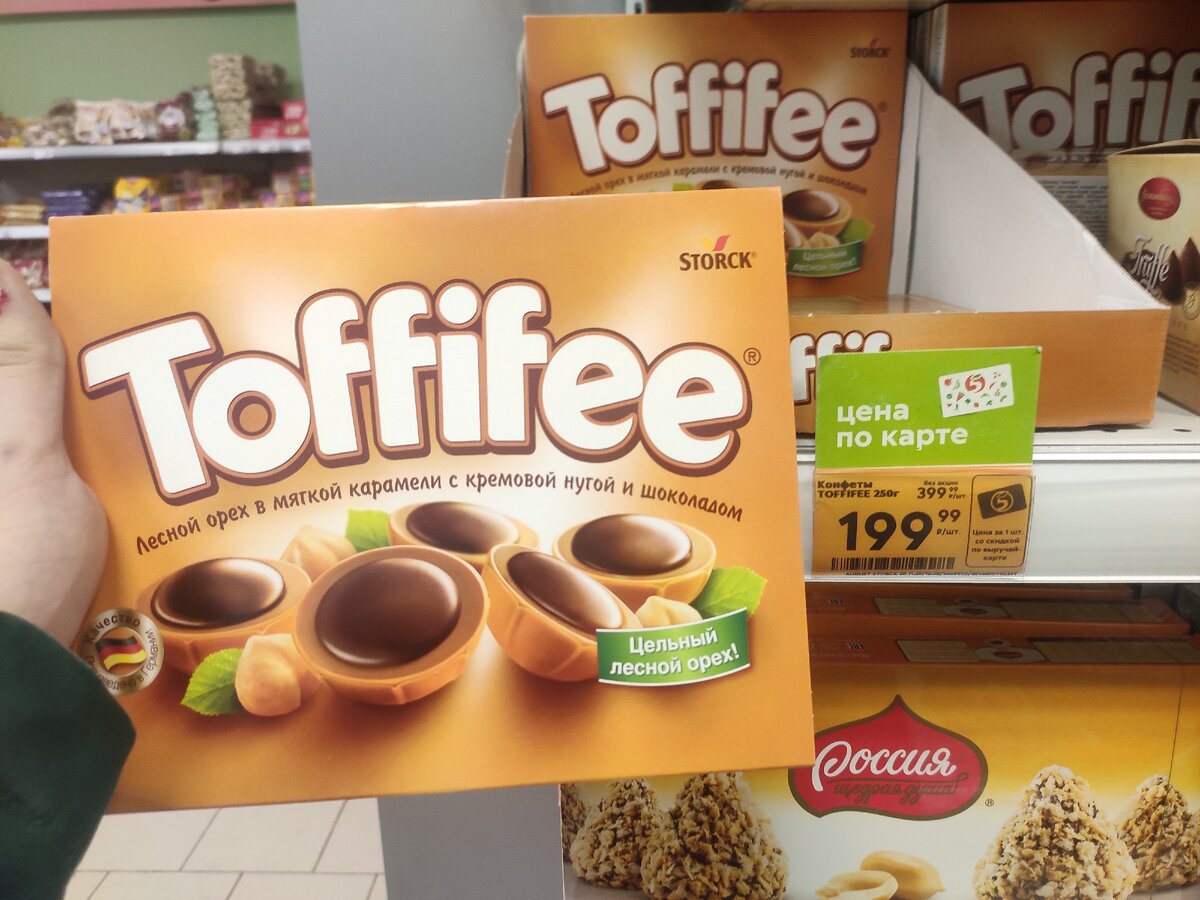 Конфеты Toffifee с орех белый