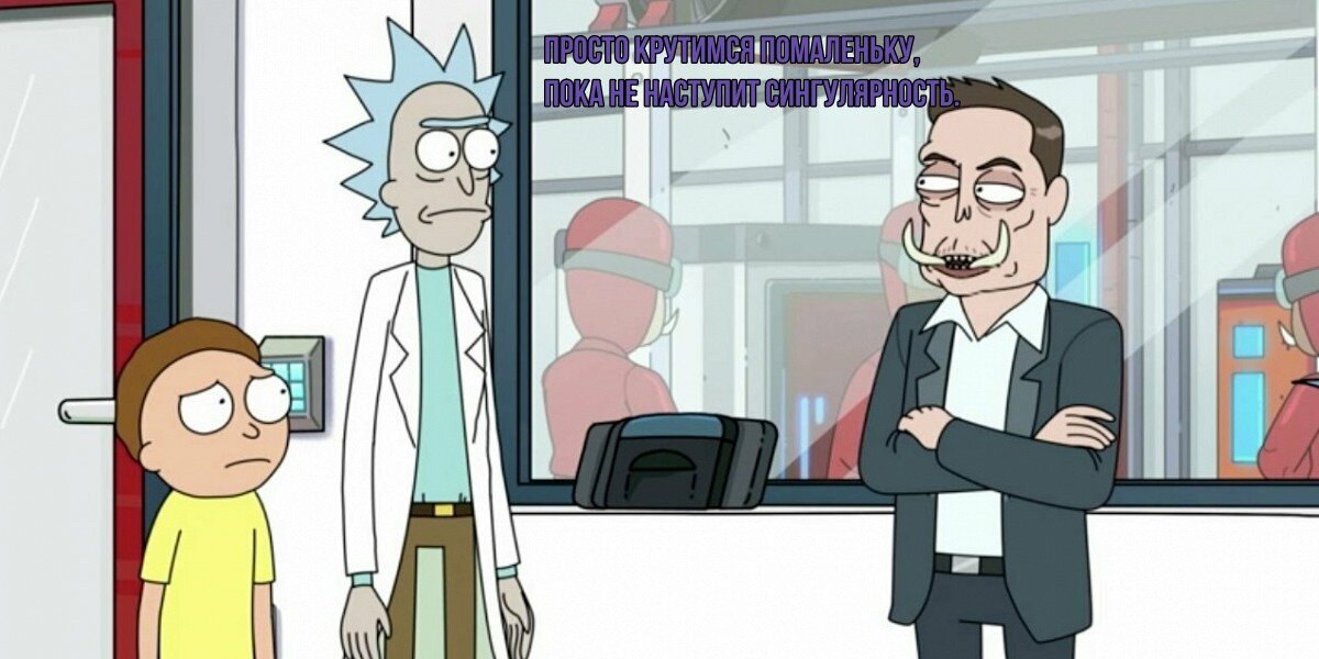 Третий эпизод четвертого сезона мультсериала «Рик и Морти»