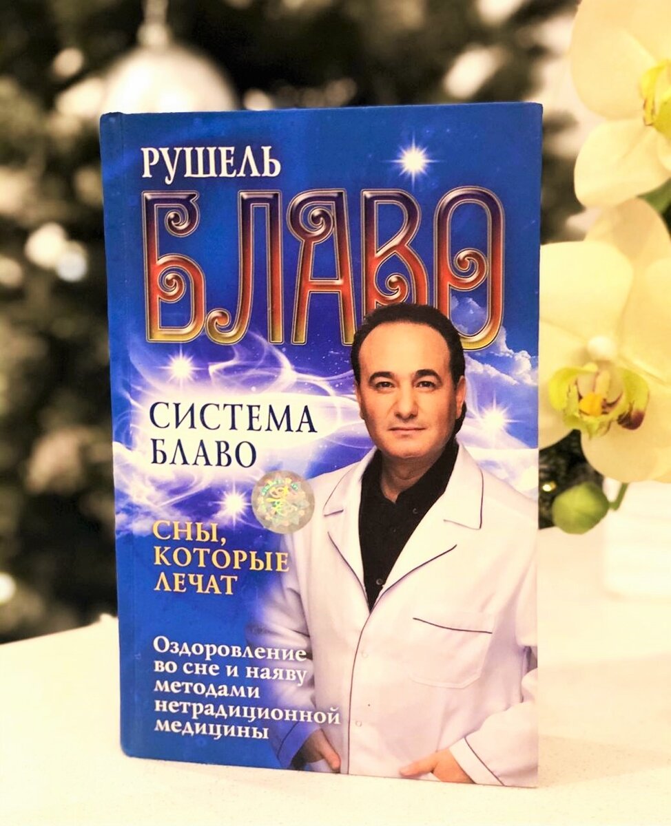 Ликвидировав причину , автоматически можно ликвидировать и сами ночные кошмары!
