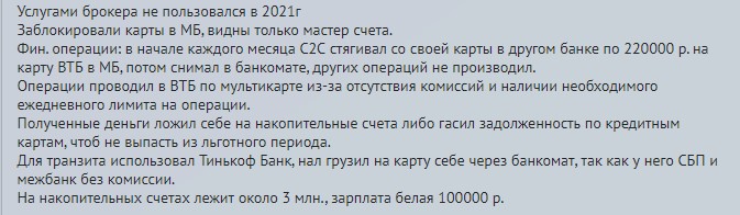 Год назад Путин подписал закон об ужесточении контроля за переводами, платежами и наличными. 3 случая, когда банки 