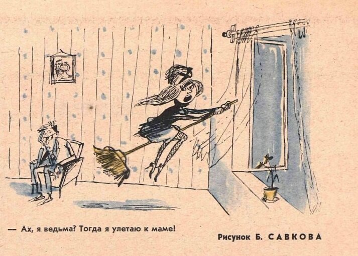 Художник Б.Савков журнал "Крокодил" №02 1968