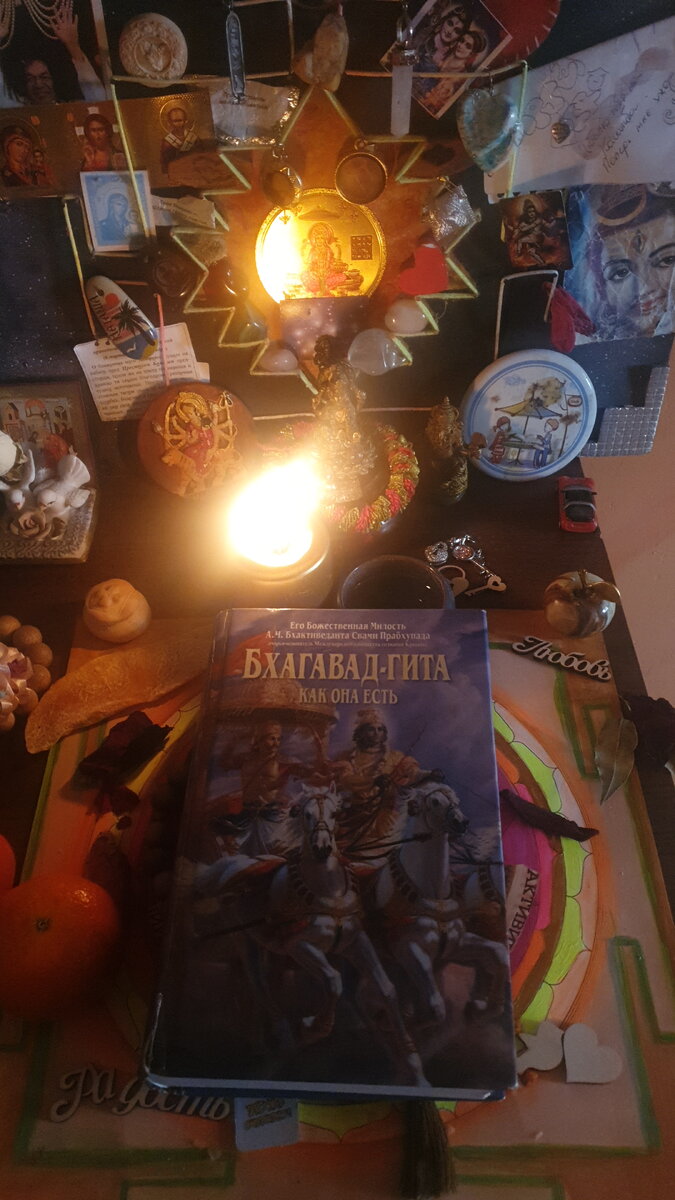 Священное писание, в котором говорится и про путь, ограничений. Для великолепного роста и развития