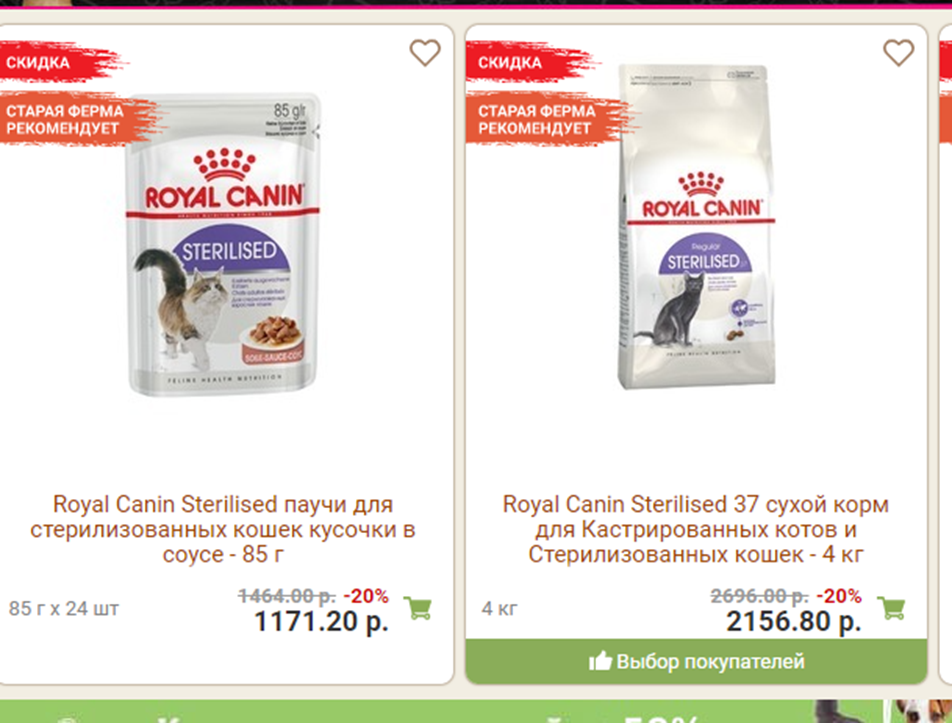 *не является рекламой