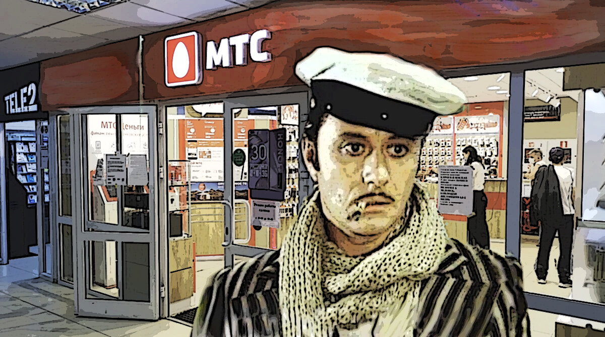 Остап Бендер позавидовал креативности МТС. Иллюстрация