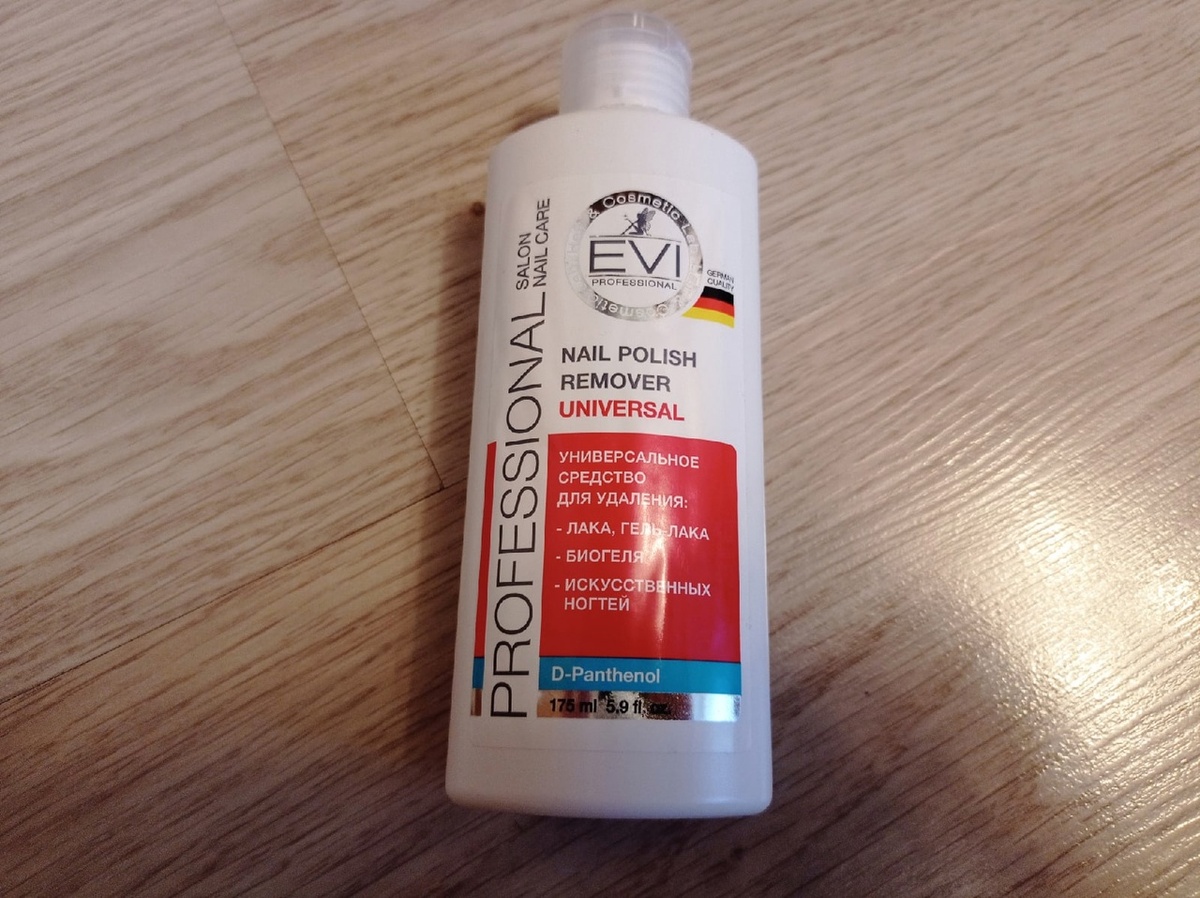 ремувер для ногтей