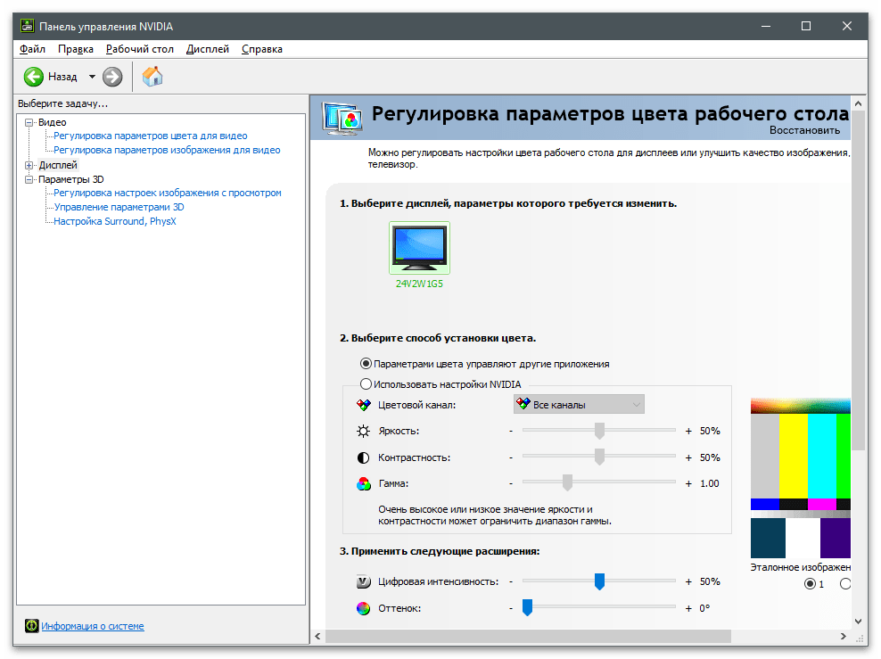 До переключения видеокарты.