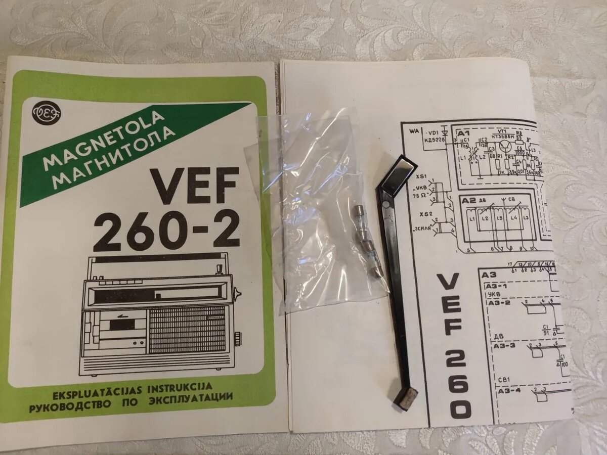 Новые кассетные магнитолы СССР. Переносная кассетная магнитола "ВЭФ-260 ...