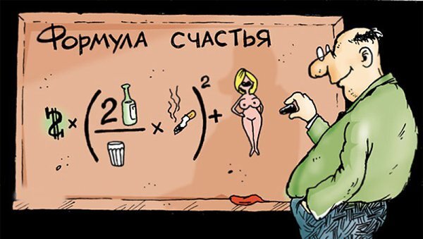 Карикатура https://m.fotostrana.ru/public