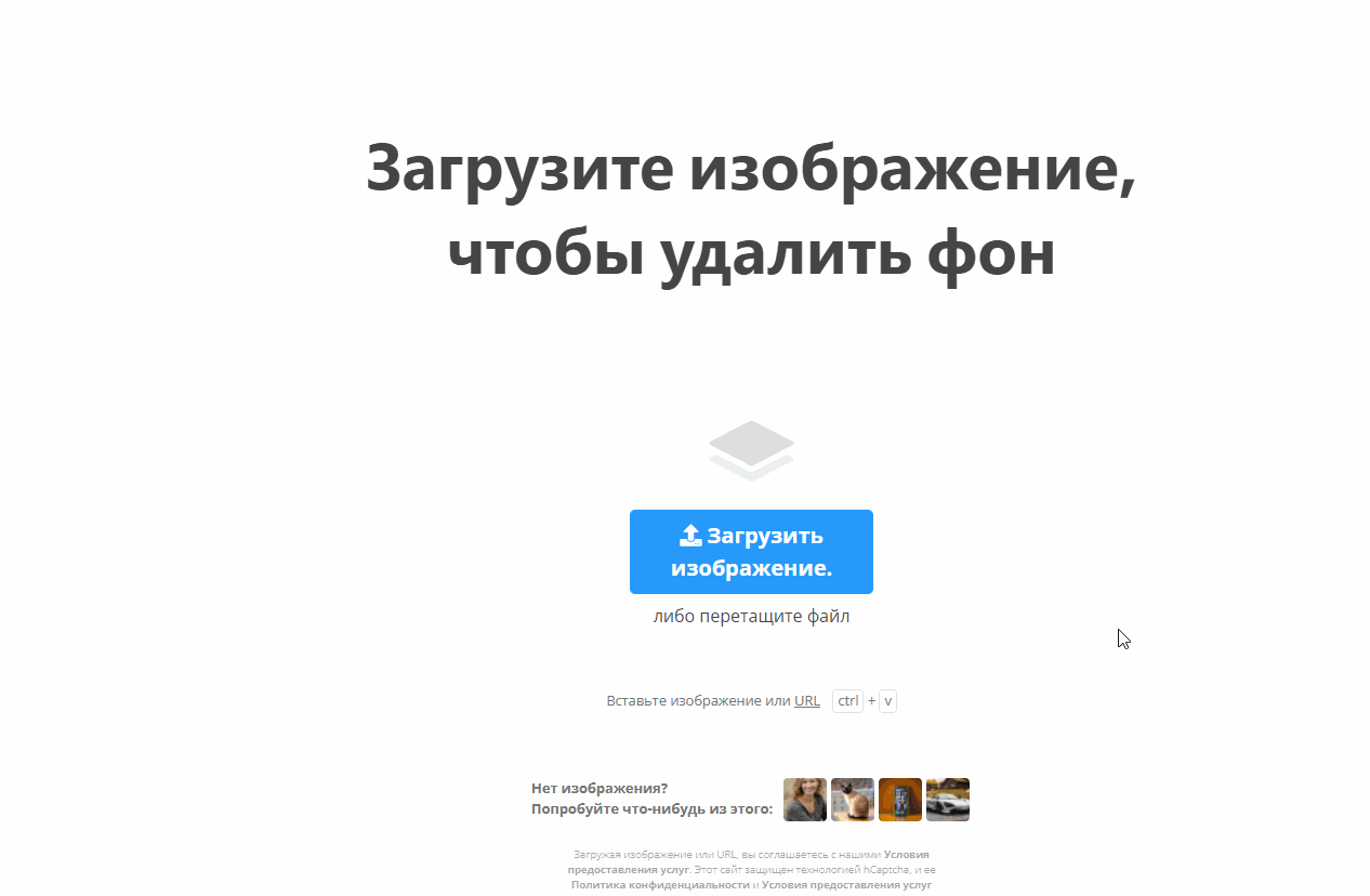 Загружаем фото, скачиваем и наслаждаемся результатом