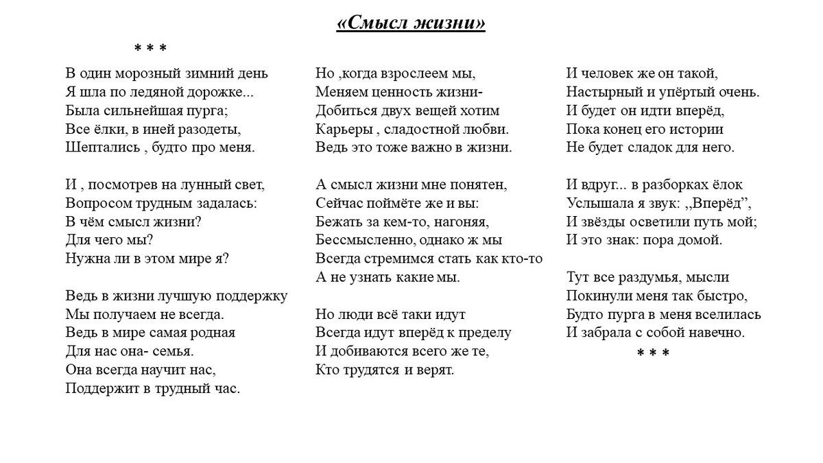 Праздник 1 сентября: лучшие стихи и сценарии к первому звонку