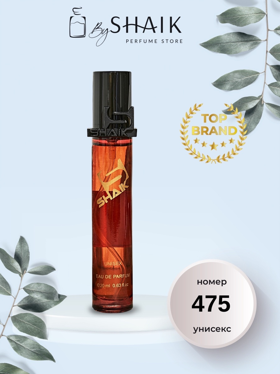 Парфюмерная вода унисекс SHAIK № 475 Molecule 01 + Mandarin, 20 мл духи масляные парфюмерия женская