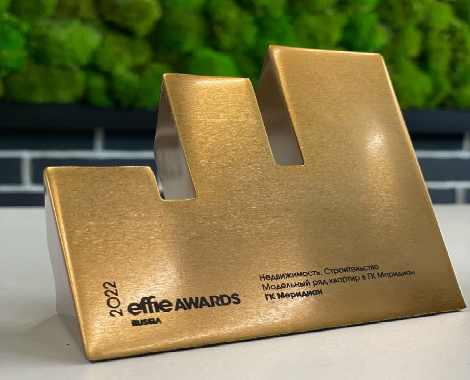 Тюменский девелопер «Меридиан» стал бронзовым победителем в премии Effie Awards Russia 2022