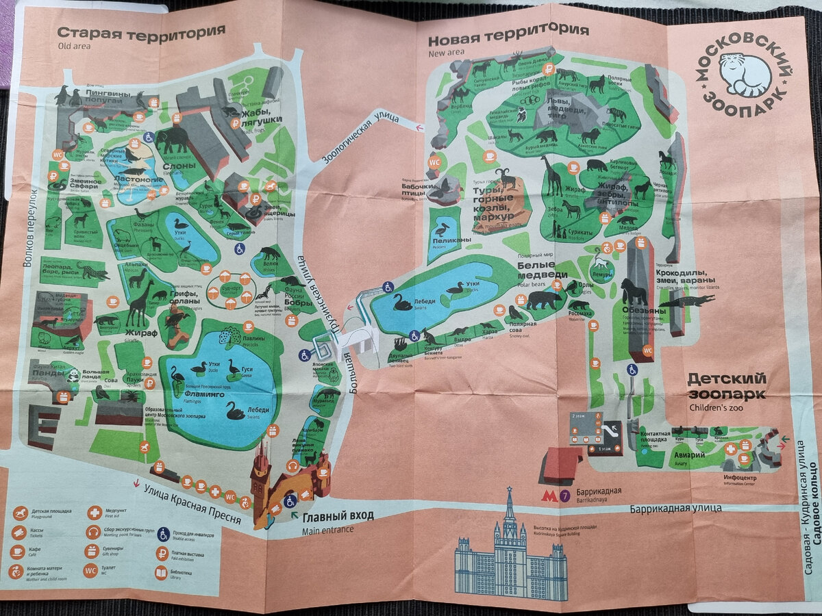 Карта зоопарка