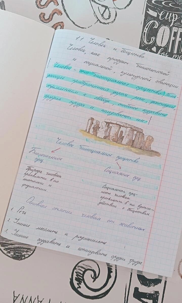 Учусь оформлять красивые конспекты❤️