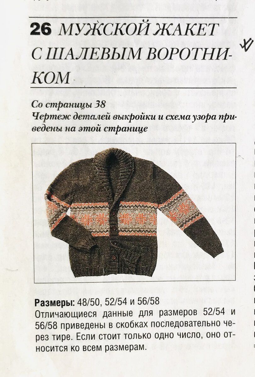 Должно было получиться так!