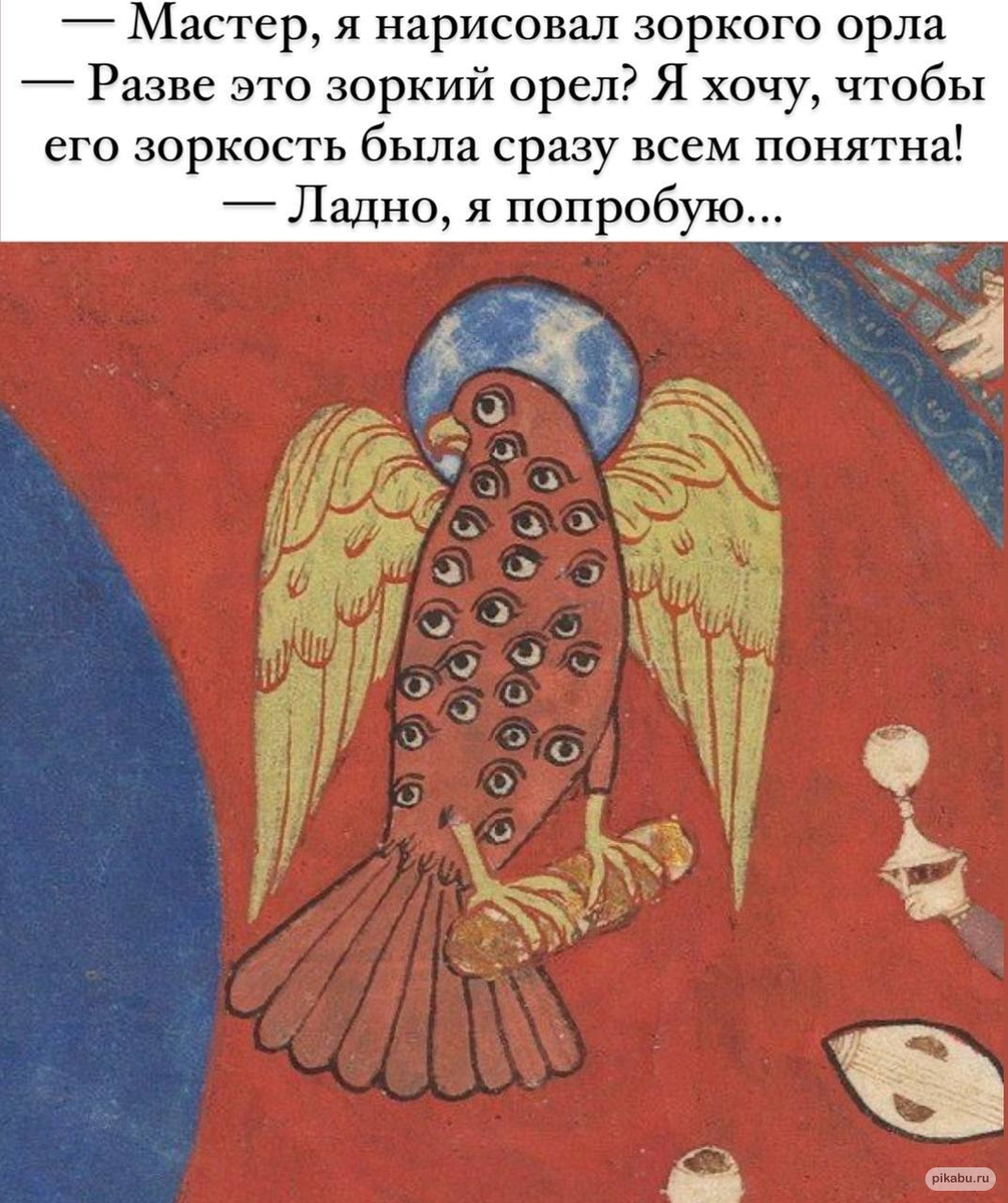 Апокалипсис Сен-Севера. Иллюстрация из рукописи Беата Льебанского