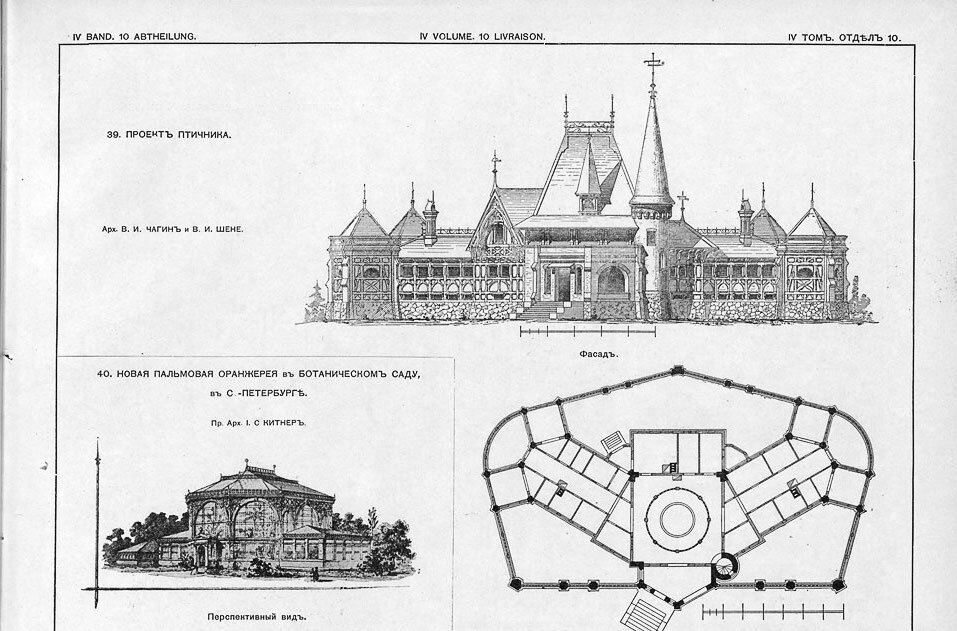 Особенности историко-архитектурного развития физкультурно-оздоровительных зданий и комплексов