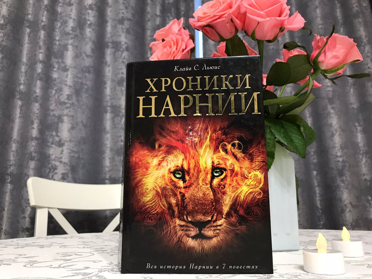 В моей домашней библиотеке вот такое издание. Начну перечитывать с первой части. Фото мое