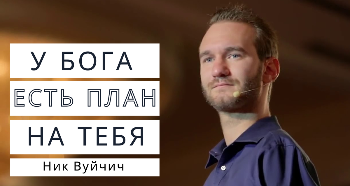 Он поверил в себя, когда не оставалось надежды… Ему было десять, когда он пытался утопиться в собственной ванне. Тогда он почти сдался, но позже стал благодарить судьбу.-2