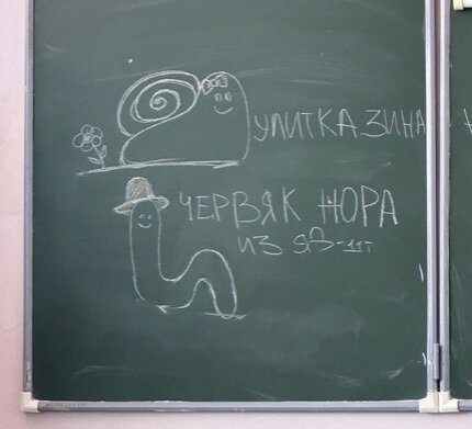 Жора и Зина