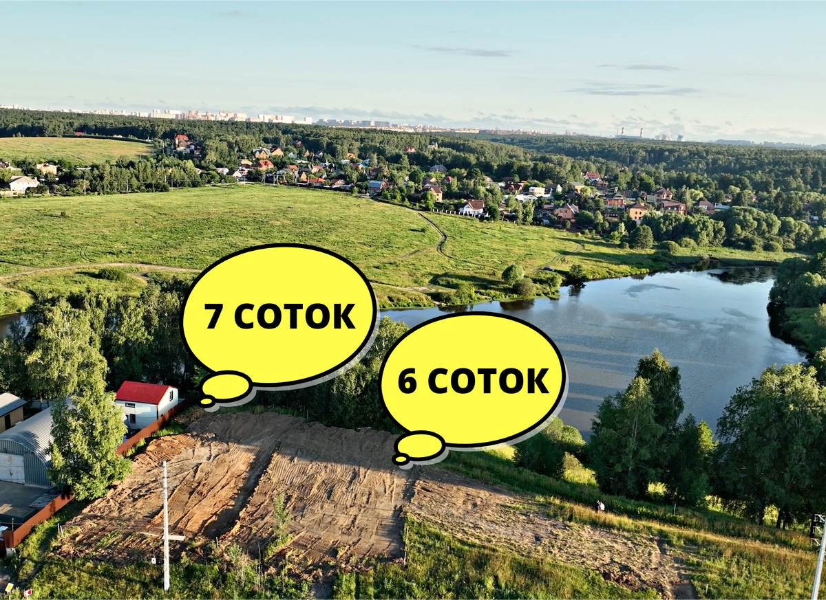 Наш участок недалеко от МКАДа в Москве