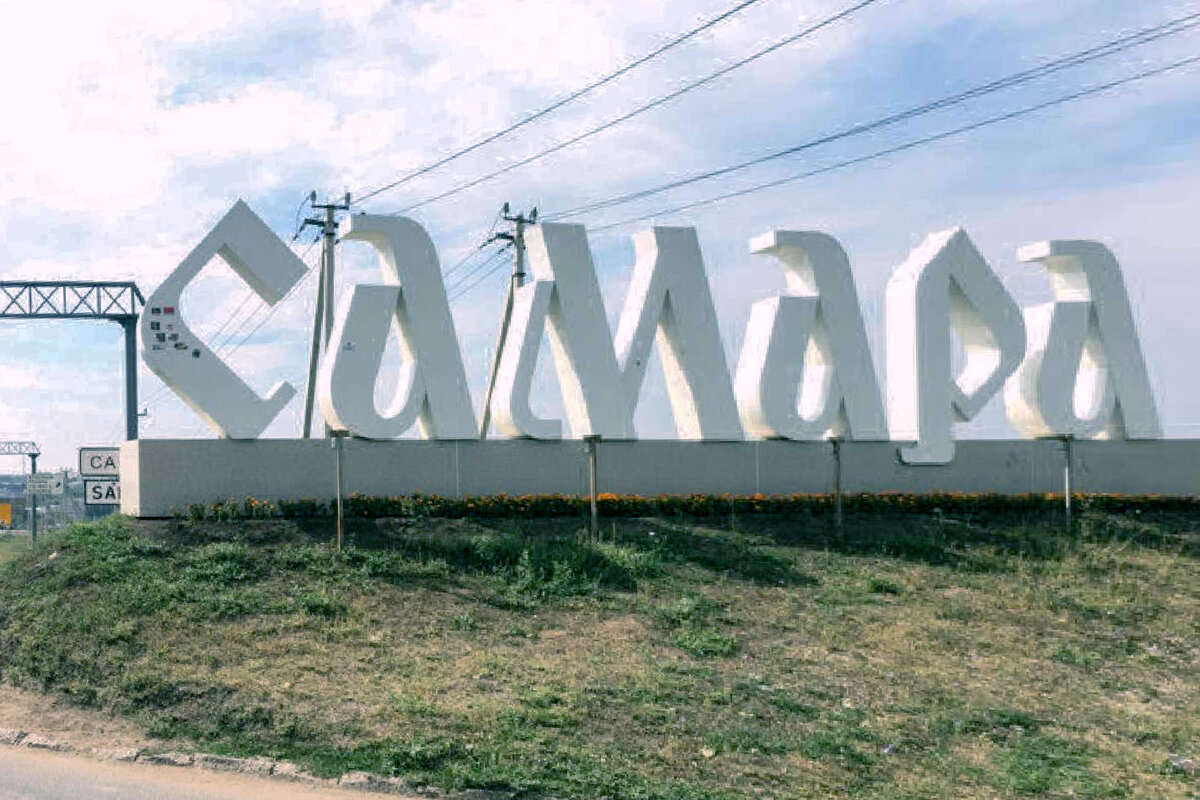 стелла тольятти на въезде в город