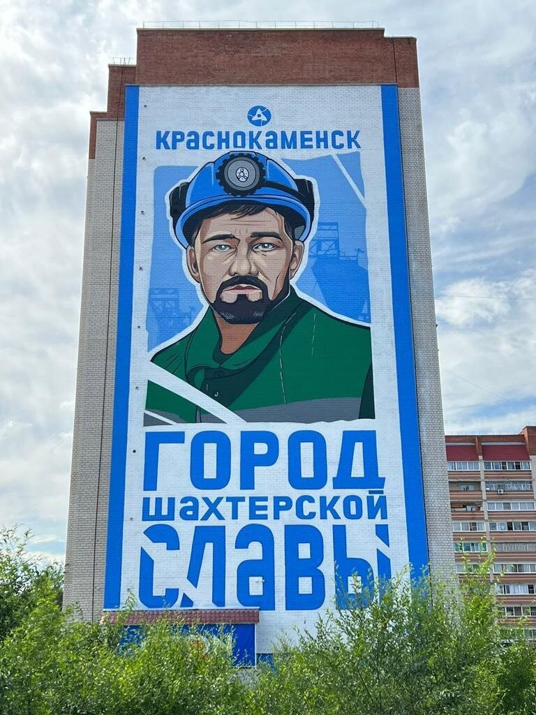 Митинг в Краснокаменске