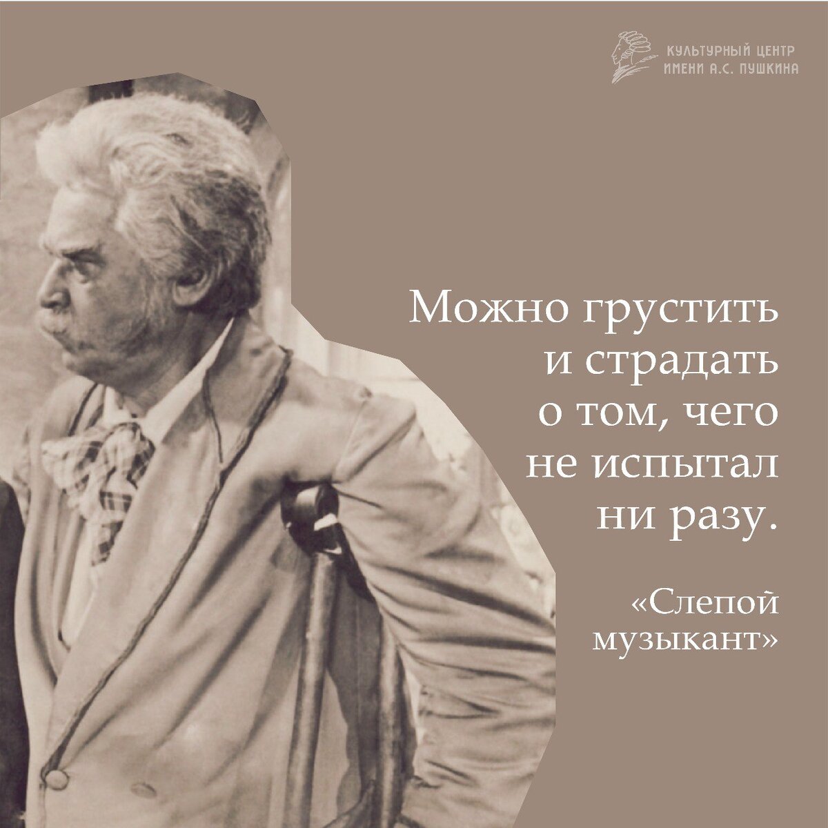 Поздравляем с юбилеем русского писателя Владимира Галактионовича Короленко!  | Центр Пушкина | Дзен