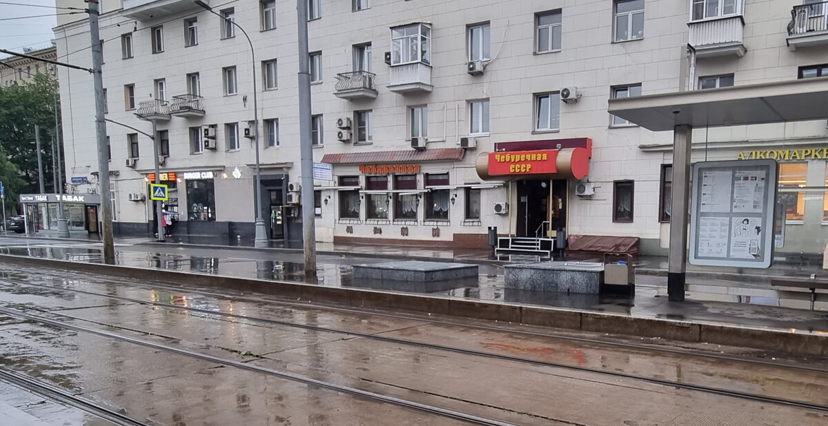 Чебуречная "СССР",  Волоколамское ш., 15/22 