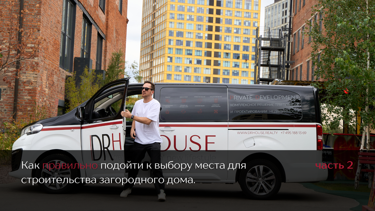 Владимир Митин, CEO DRHouse EcoSystem