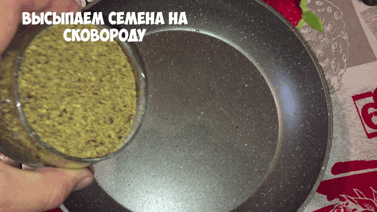 Вот и всё, теперь достаточно добавить 200-300 грамм семян на 1 кг прикормки и можно дубасить рыбу.