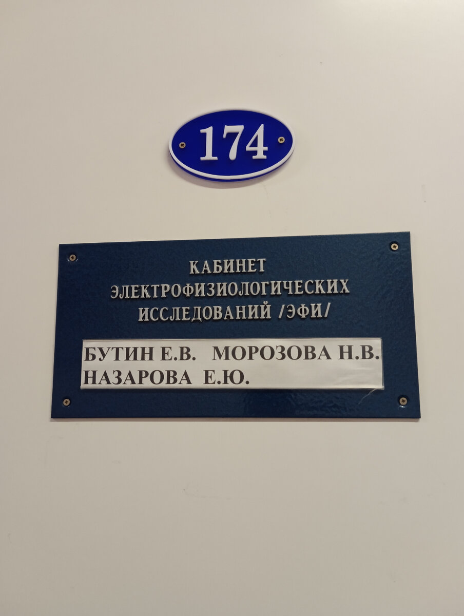 Тут делали ЭФИ