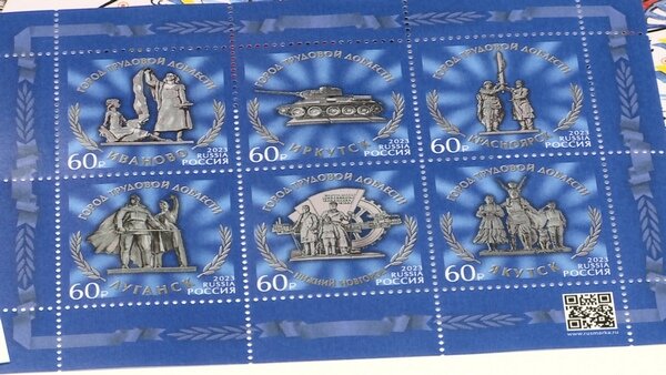    На ивановском почтамте проходит спецгашение марки «Иваново - город трудовой доблести»
