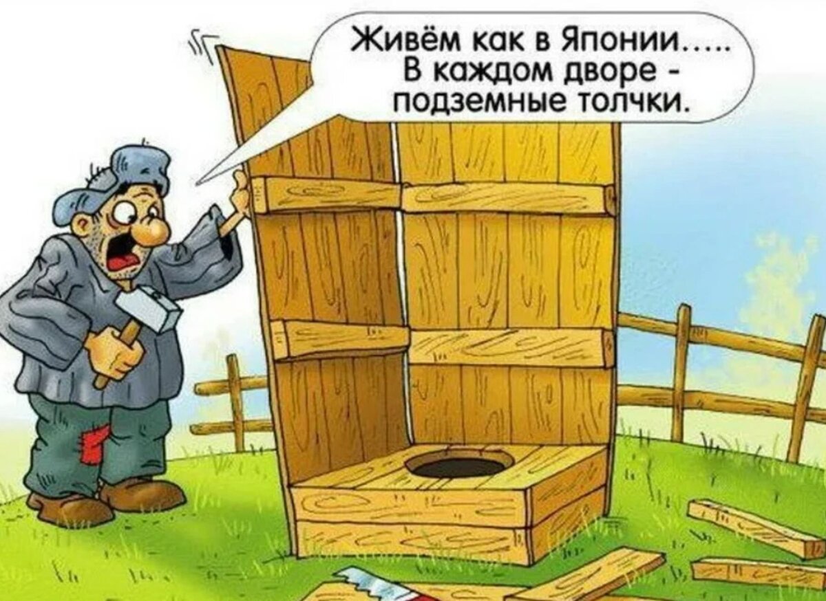 Карикатуры про деревню