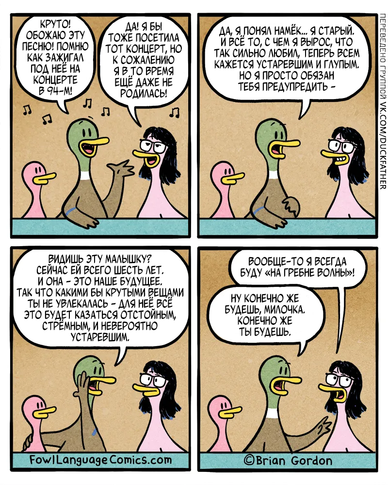 "Ваш будущий босс"